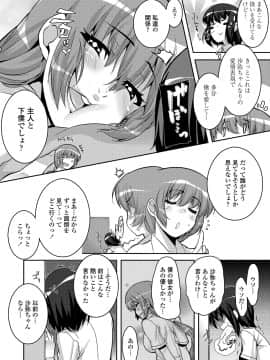 [変熊] 校姦日記_i-049