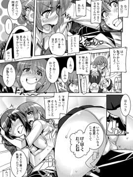 [変熊] 校姦日記_i-052