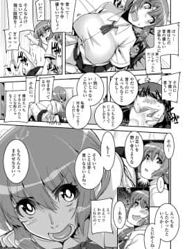 [変熊] 校姦日記_i-056