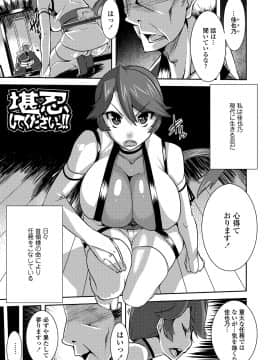 [変熊] 校姦日記_i-068