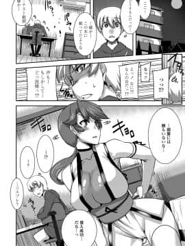 [変熊] 校姦日記_i-069