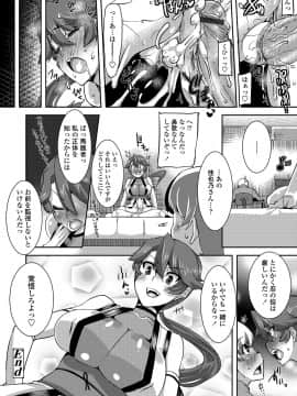 [変熊] 校姦日記_i-089