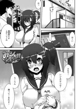 [変熊] 校姦日記_i-090