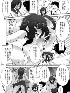 [変熊] 校姦日記_i-091