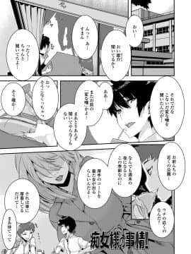 [変熊] 校姦日記_i-110