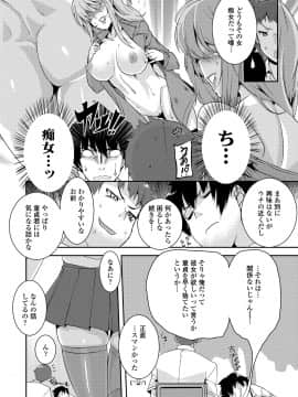 [変熊] 校姦日記_i-111