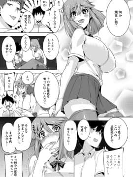 [変熊] 校姦日記_i-112