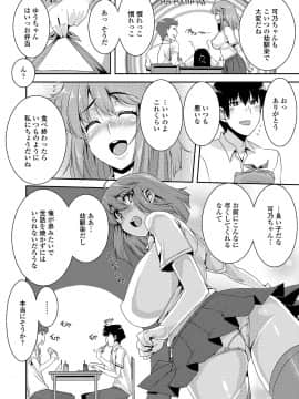 [変熊] 校姦日記_i-113