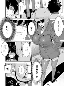 [変熊] 校姦日記_i-115