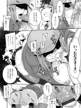 [変熊] 校姦日記_i-119