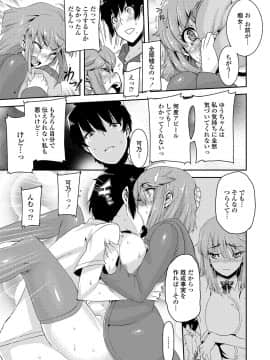 [変熊] 校姦日記_i-128
