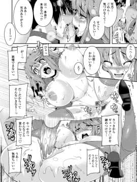 [変熊] 校姦日記_i-129