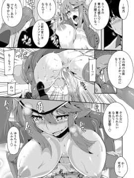 [変熊] 校姦日記_i-130
