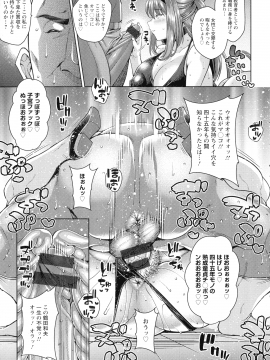 [ドラチェフ] 交尾のお時間_056_img_51_1.30_MB