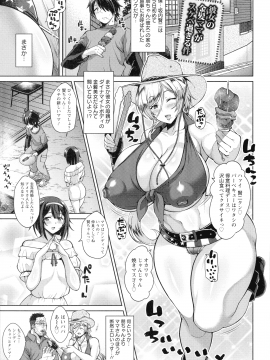 [ドラチェフ] 交尾のお時間_060_img_55_1.05_MB