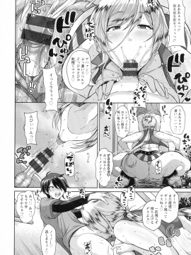 [ドラチェフ] 交尾のお時間_065_img_60_1.26_MB