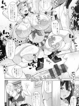 [ドラチェフ] 交尾のお時間_067_img_62_1.21_MB