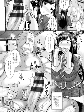 [ドラチェフ] 交尾のお時間_207_img_206_1.22_MB
