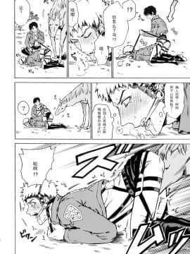 [Kometubu (Rittiri)] Ore wa uma janee! (Shingeki no Kyojin)(我才不是马！)【Chinese】【看海汉化组】_img016