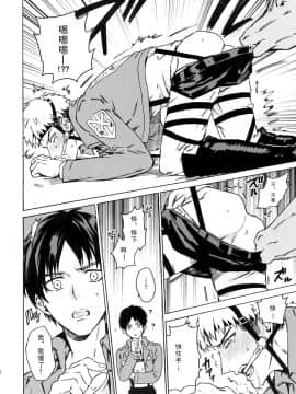 [Kometubu (Rittiri)] Ore wa uma janee! (Shingeki no Kyojin)(我才不是马！)【Chinese】【看海汉化组】_img018
