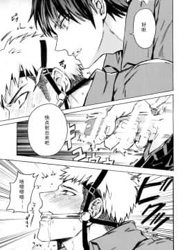 [Kometubu (Rittiri)] Ore wa uma janee! (Shingeki no Kyojin)(我才不是马！)【Chinese】【看海汉化组】_img021