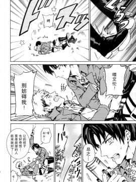 [Kometubu (Rittiri)] Ore wa uma janee! (Shingeki no Kyojin)(我才不是马！)【Chinese】【看海汉化组】_img012