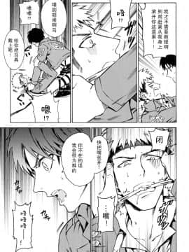 [Kometubu (Rittiri)] Ore wa uma janee! (Shingeki no Kyojin)(我才不是马！)【Chinese】【看海汉化组】_img013