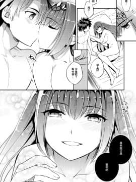 [Crazy9 (Ichitaka)] C9-39 W Scathach to (Fate╱Grand Order) [Chinese] [黎欧x新桥月白日语社汉化] [Digital]_26_00028