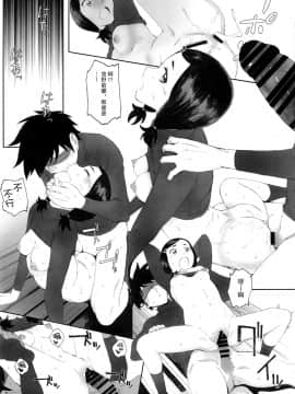 (C95) [関西オレンジ (荒井啓)] 主将は練習がしたい! (MAJOR 2nd)_14