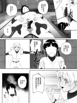(C95) [関西オレンジ (荒井啓)] 主将は練習がしたい! (MAJOR 2nd)_15