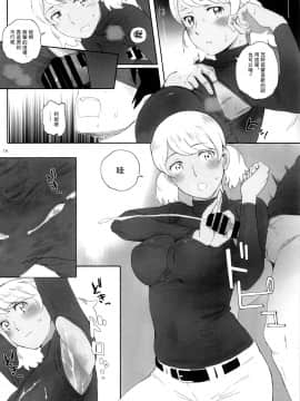 (C95) [関西オレンジ (荒井啓)] 主将は練習がしたい! (MAJOR 2nd)_17
