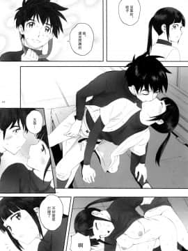(C95) [関西オレンジ (荒井啓)] 主将は練習がしたい! (MAJOR 2nd)_23