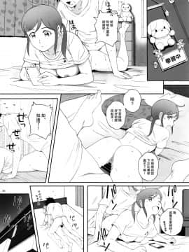 (C95) [関西オレンジ (荒井啓)] 主将は練習がしたい! (MAJOR 2nd)_27