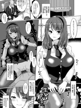 [chin] メス・イズ・オールマゾ_169