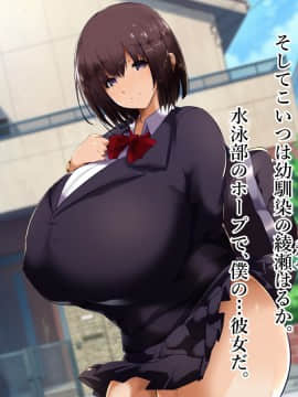 [スタジオサウスポー] 幼馴染が寝取られ堕ちるまで。_014_013
