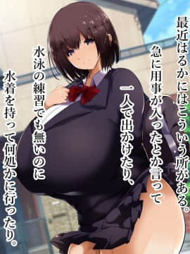 [スタジオサウスポー] 幼馴染が寝取られ堕ちるまで。_019_018