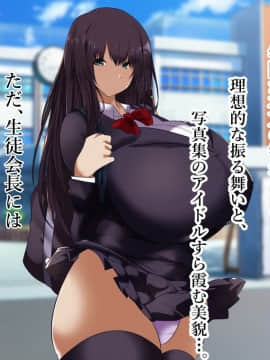 [スタジオサウスポー] 幼馴染が寝取られ堕ちるまで。_116_115