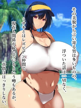 [スタジオサウスポー] 幼馴染が寝取られ堕ちるまで。_188_187
