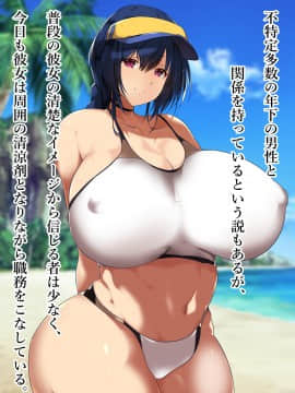 [スタジオサウスポー] 幼馴染が寝取られ堕ちるまで。_189_188