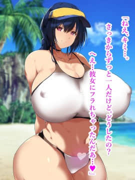 [スタジオサウスポー] 幼馴染が寝取られ堕ちるまで。_190_189