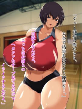 [スタジオサウスポー] 幼馴染が寝取られ堕ちるまで。_311_310