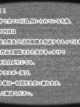 [スタジオサウスポー] 本当はスケベな都市伝説。_006_005