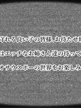 [スタジオサウスポー] 本当はスケベな都市伝説。_007_006
