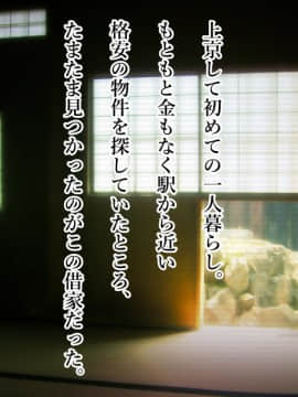 [スタジオサウスポー] 本当はスケベな都市伝説。_009_008