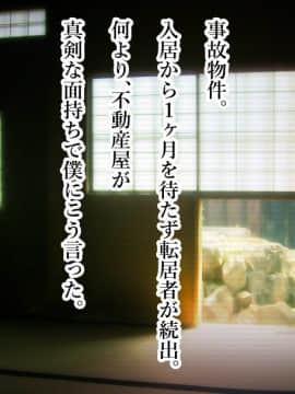 [スタジオサウスポー] 本当はスケベな都市伝説。_010_009