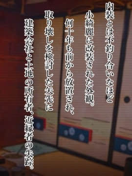 [スタジオサウスポー] 本当はスケベな都市伝説。_012_011