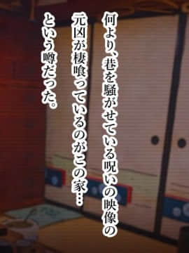 [スタジオサウスポー] 本当はスケベな都市伝説。_013_012