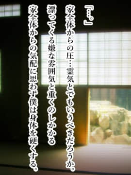 [スタジオサウスポー] 本当はスケベな都市伝説。_014_013