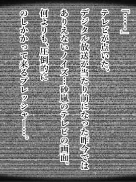 [スタジオサウスポー] 本当はスケベな都市伝説。_017_016