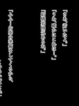 [スタジオサウスポー] 本当はスケベな都市伝説。_180_179